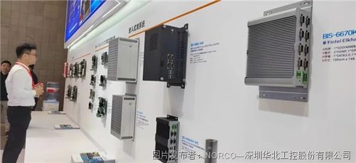 華北工控亮相VisionChina上海2024，展示嵌入式創新與軟件開發實力