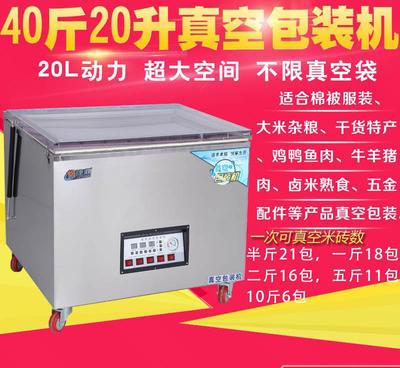 全自動真空包裝機 食品、服裝、棉被、熟食、鹵料、海鮮的商用利器