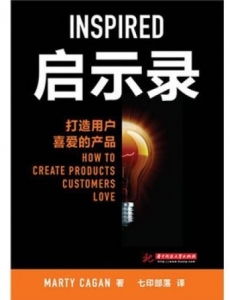 資深產品運營推薦的必讀書單 利用互聯網經營產品